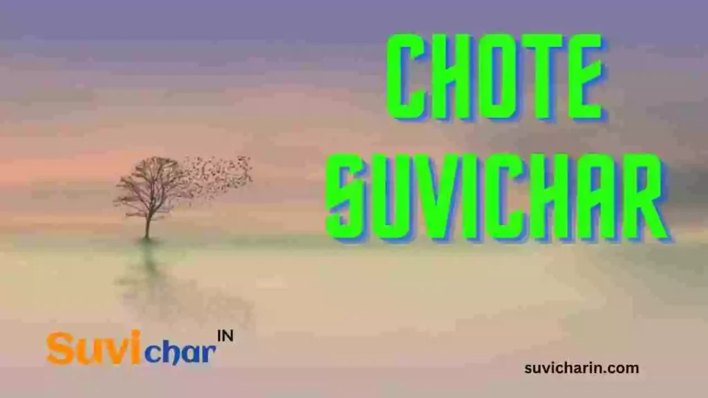 Chote Suvichar