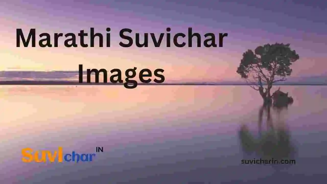 Marathi Suvichar Images