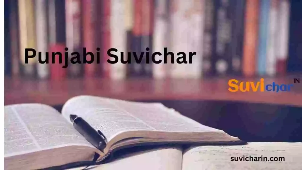 Punjabi Suvichar