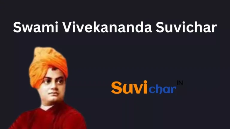 Best 110+ Swami Vivekananda Suvichar in Hindi (2024)