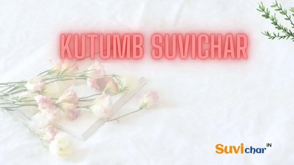 Kutumb Suvichar