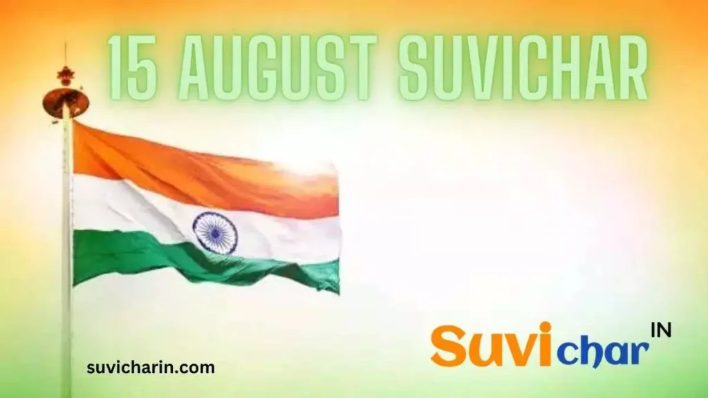 15 August Suvichar