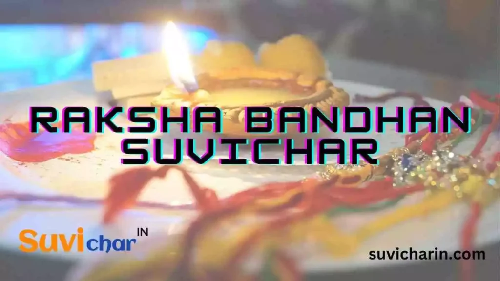 Raksha Bandhan Suvichar