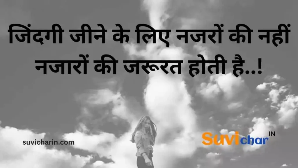 mahavir quotes in hindi