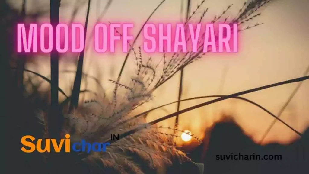 Mood off Shayari