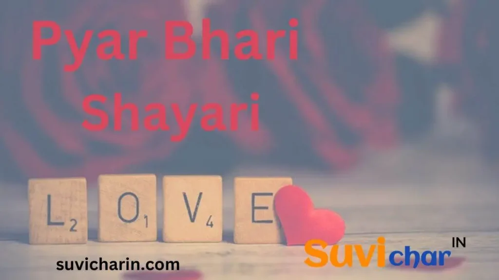 Pyar Bhari Shayari