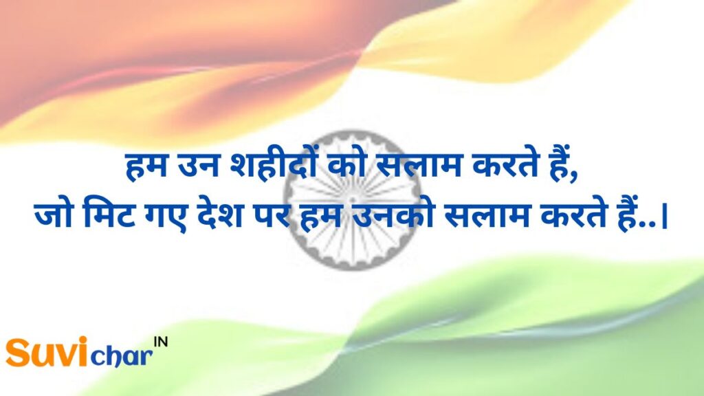 happy independence day 2023 speech
