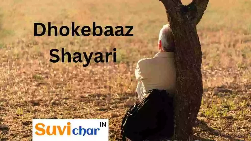 Dhokebaaz Shayari