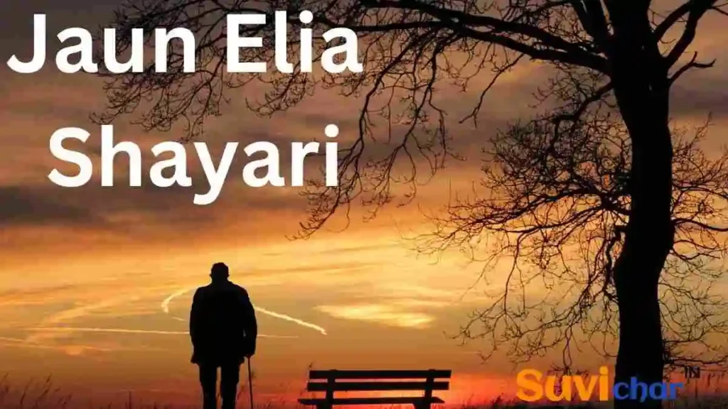 Jaun Elia Shayari