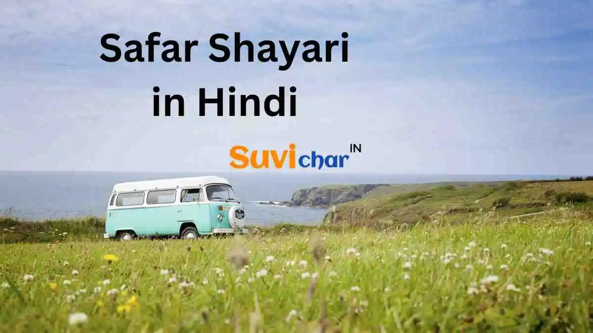 Safar Shayari in Hindi