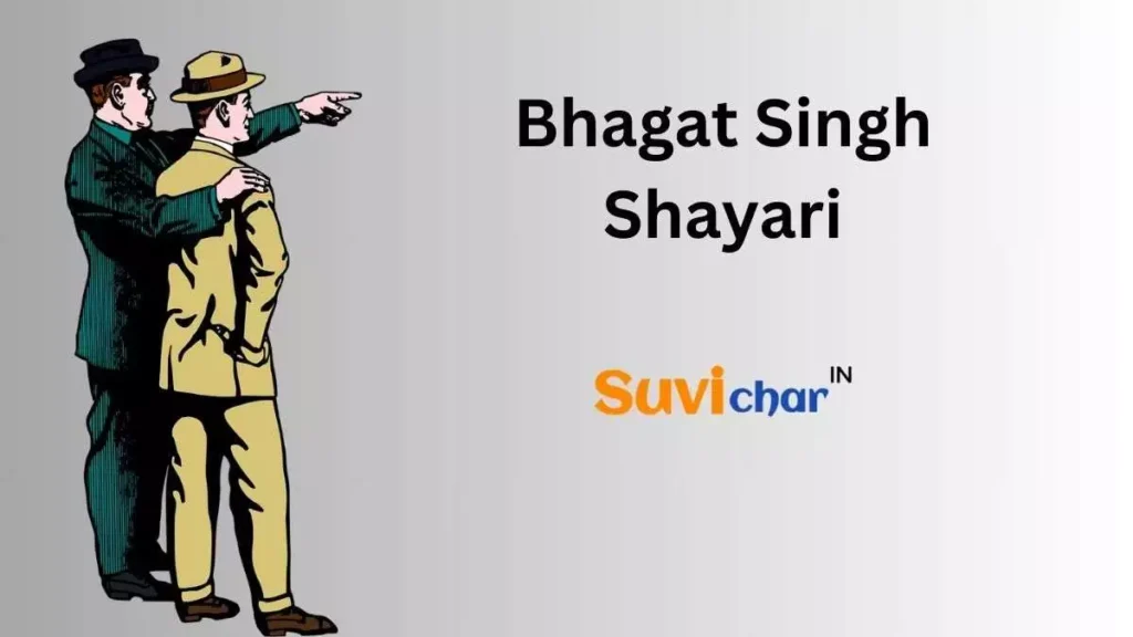 Bhagat Singh Shayari