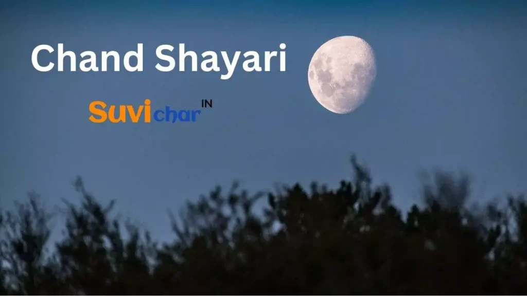 Chand Shayari