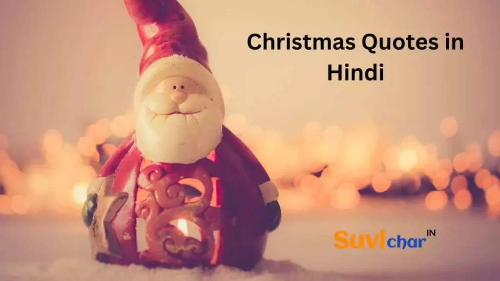 Christmas Quotes in Hindi
