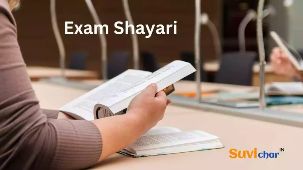 Exam Shayari
