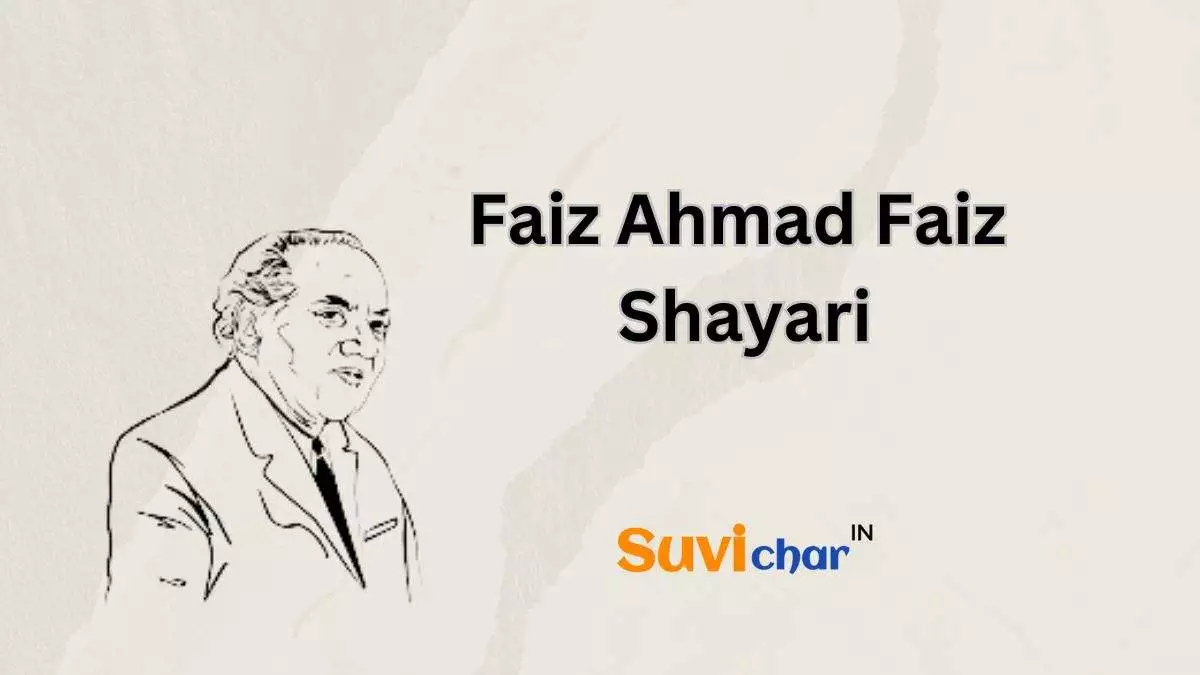 Faiz Ahmad Faiz Shayari