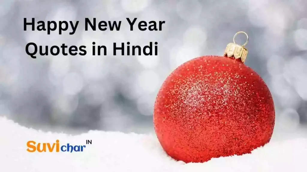 Happy New Year Quotes in Hindi
