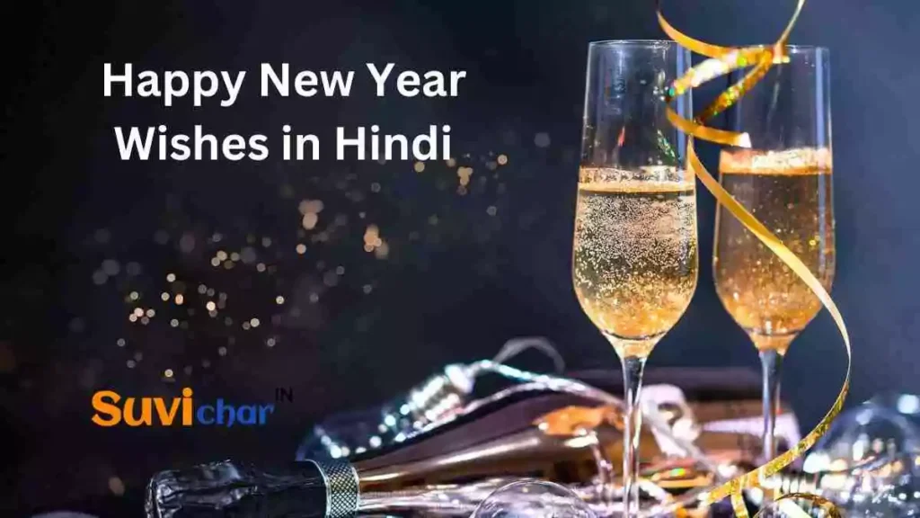 Happy New Year Wishes in Hindi