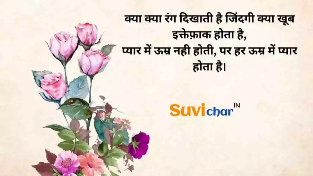 Happy new year quotes in hindi for friends