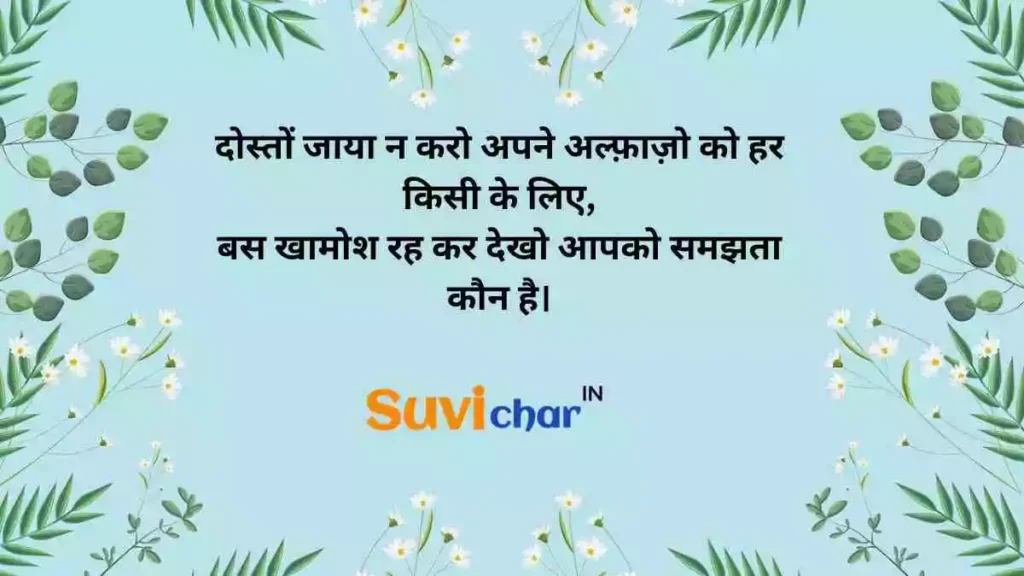 Happy new year quotes in hindi images
