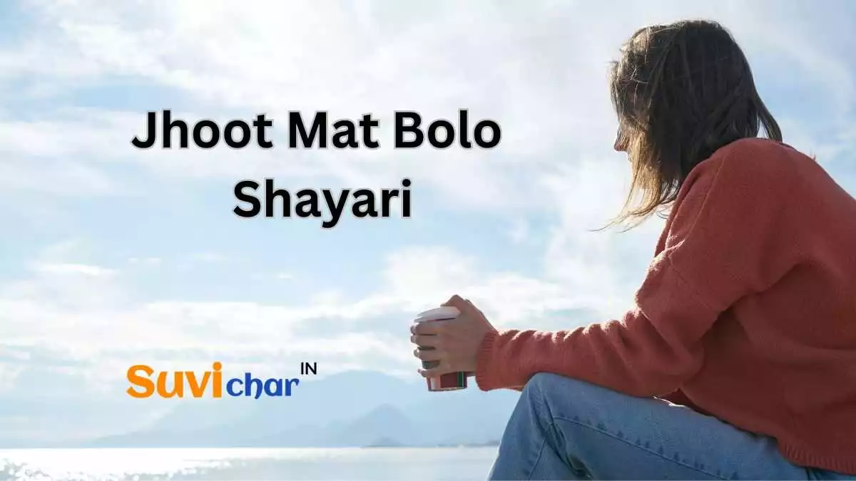 Jhoot Mat Bolo Shayari