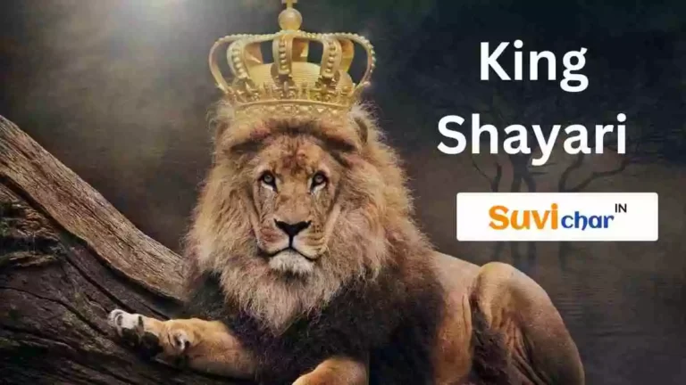 King Shayari