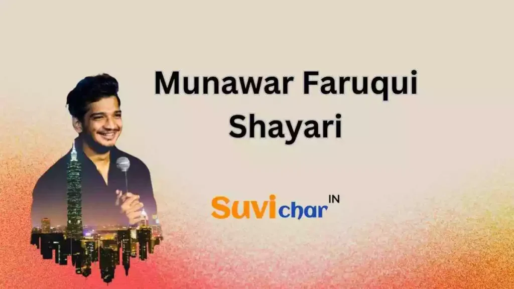 Munawar Faruqui Shayari
