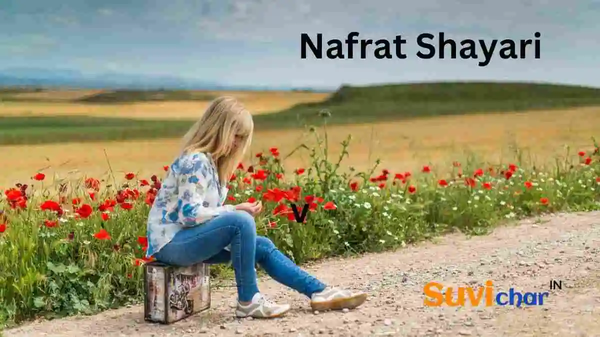 Nafrat Shayari