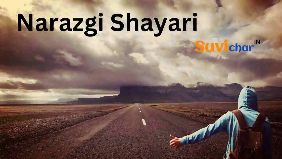 Narazgi Shayari