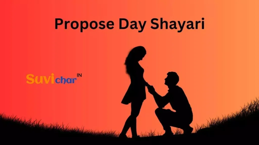 Propose Day Shayari