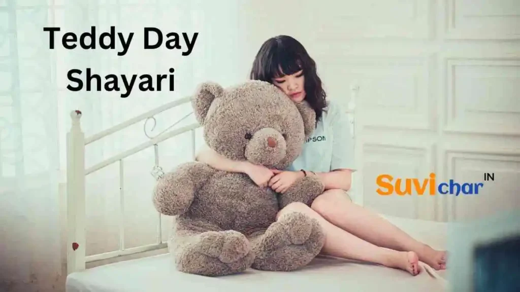 Teddy Day Shayari