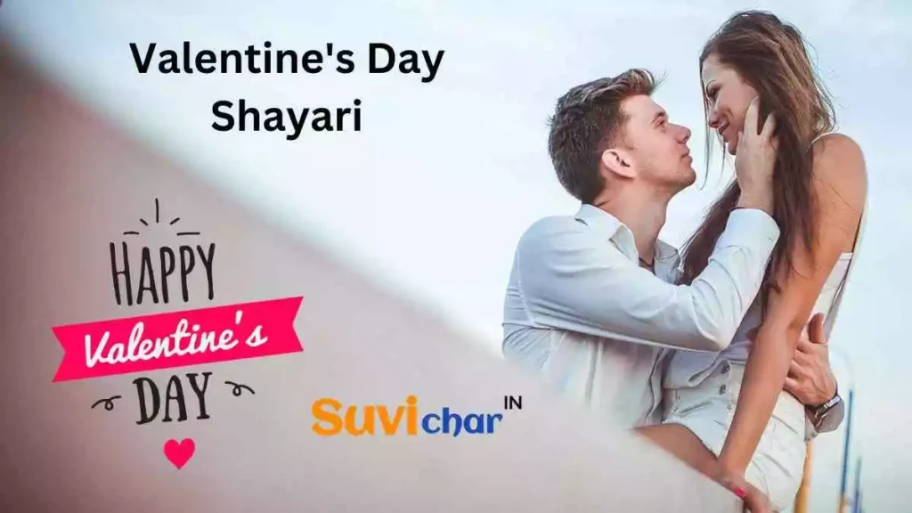 Valentine's Day Shayari