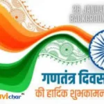 26 January Banner Background Marathi