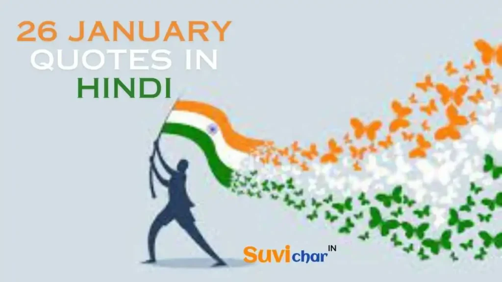 26 January Quotes in Hindi