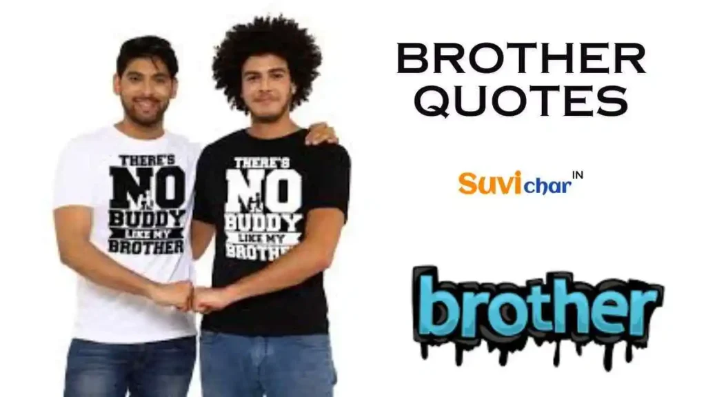 Brother Quotes