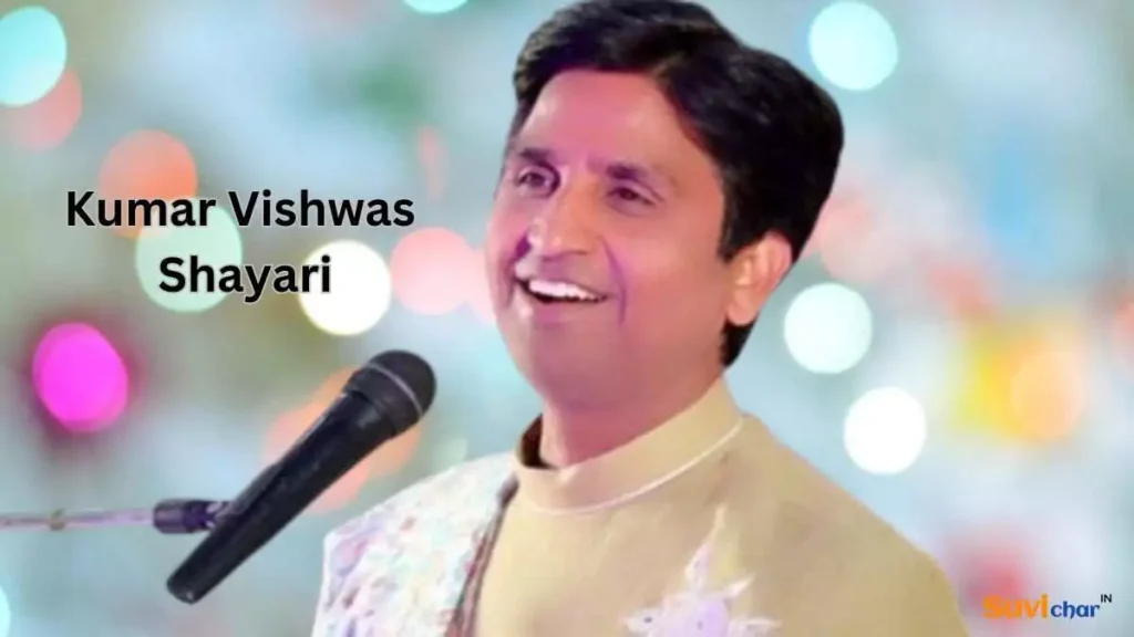 Kumar Vishwas Shayari