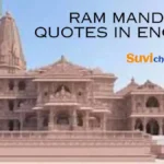Ram Mandir Quotes in English