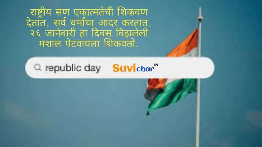 Republic Day Banner Background (2)