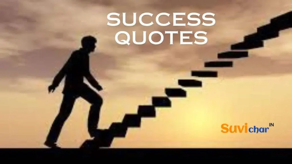Success Quotes