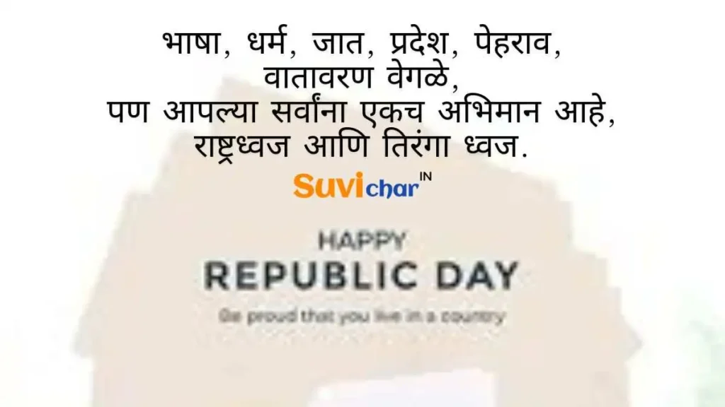 republic day photo