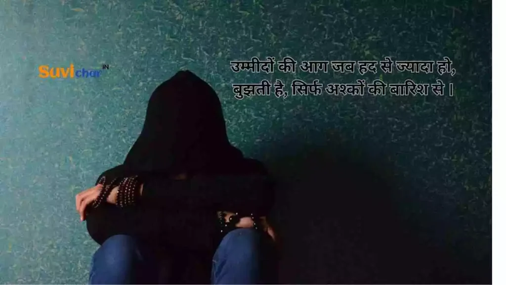 किसी से उम्मीद न रखो शायरी
